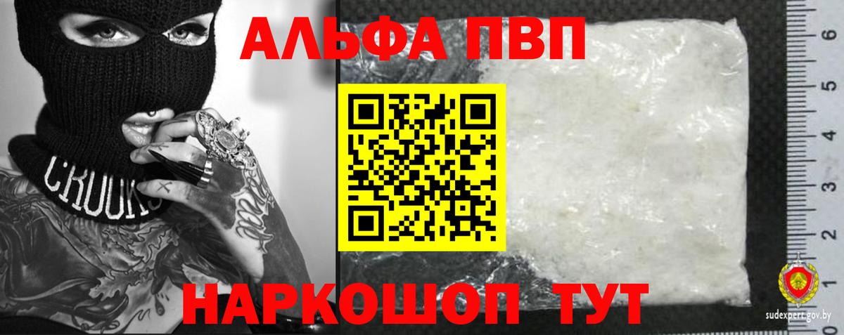 Alpha-PVP Crystall Алапаевск