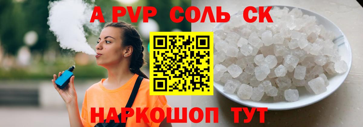 Alfa_PVP мука  Вход с VPN  купить наркоту  Алапаевск  A-PVP Crystall  А ПВП Crystall 
