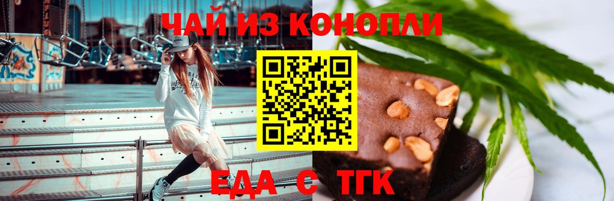 Алапаевск  Печенье с ТГК марихуана  Вход с VPN 