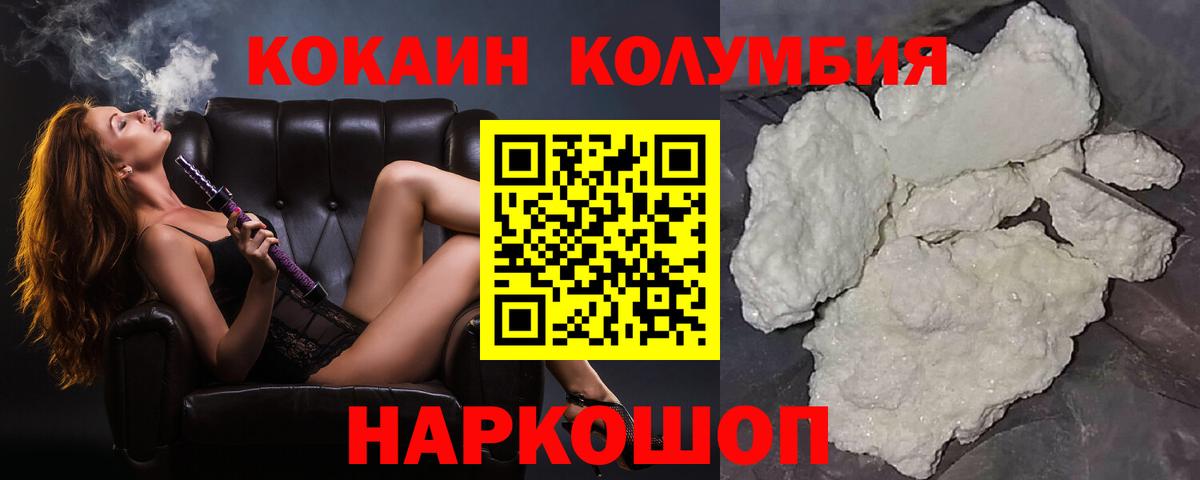 Кокаин Fish Scale Алапаевск