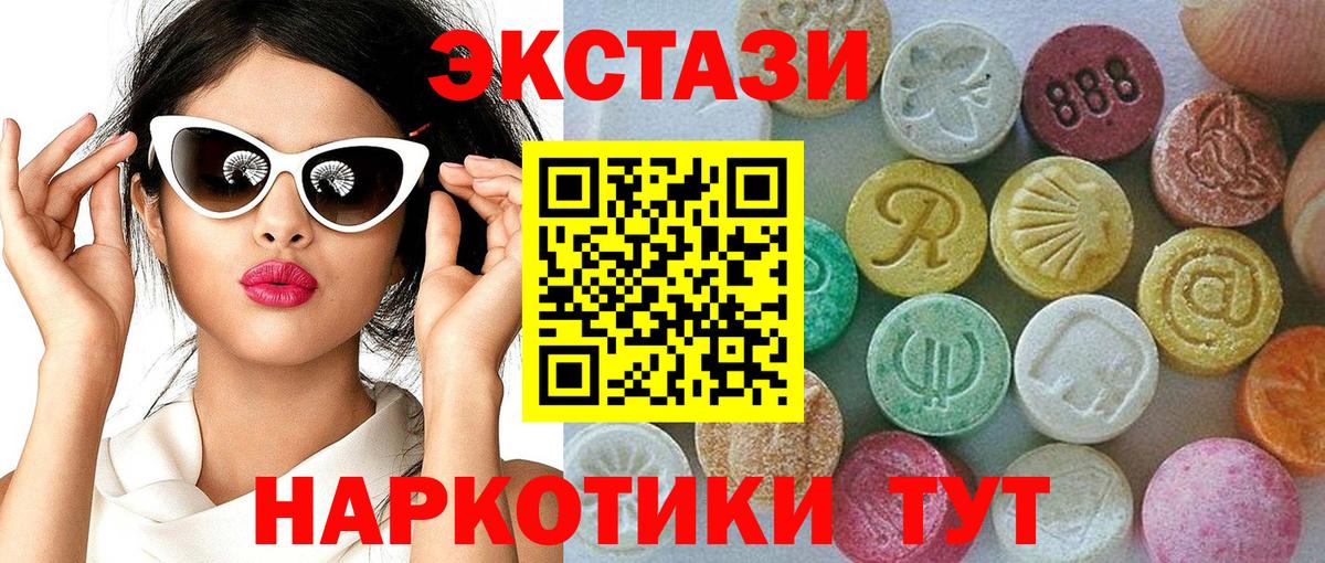 ЭКСТАЗИ XTC Алапаевск