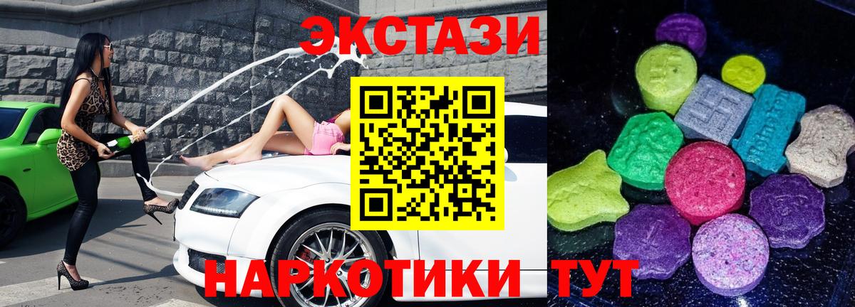 Алапаевск  Экстази таблы  blacksprut рабочий сайт  Вход с VPN  Ecstasy 250 мг 