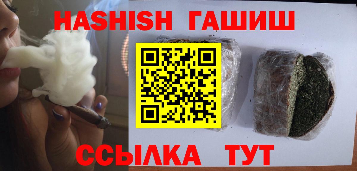 магазин    ГАШ индика сатива  Алапаевск  Вход с VPN  Гашиш гарик 