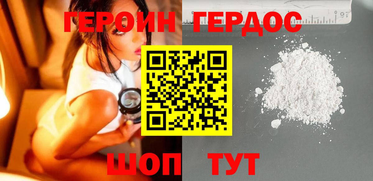 Героин  Вход с VPN  Алапаевск  ГЕРОИН герыч 