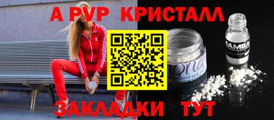 кристаллы Кинель