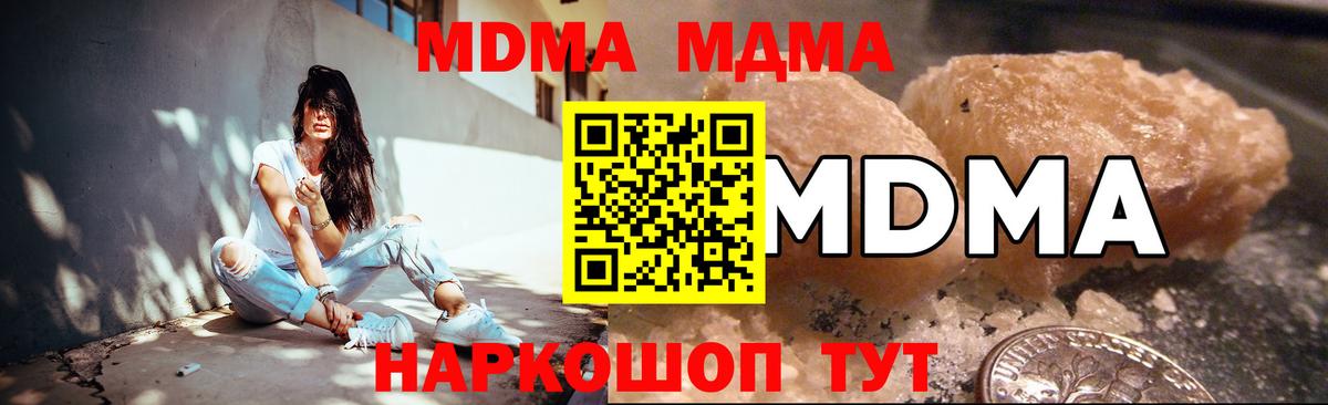Алапаевск  МДМА crystal  Вход с VPN  МДМА  MDMA кристаллы 