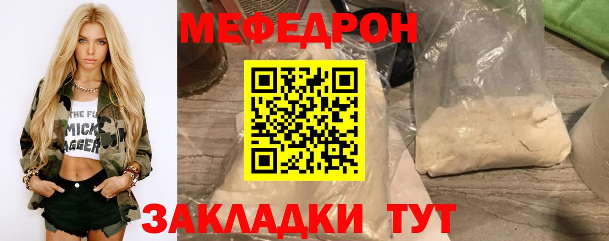 Алапаевск  МЕФ  Вход с VPN  МЕФ  Меф кристаллы  МЕФ мука 