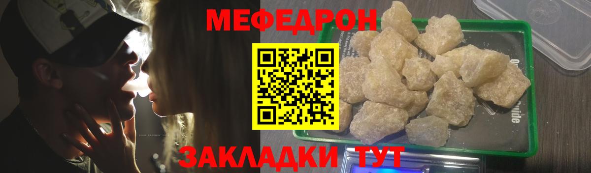 Меф мяу мяу Алапаевск