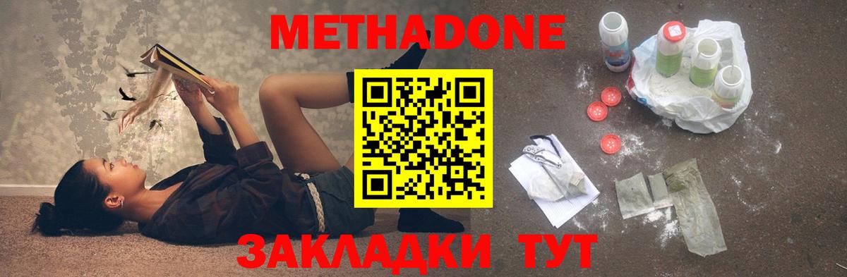 МЕТАДОН белоснежный  МЕТАДОН мёд  Вход с VPN  Алапаевск 