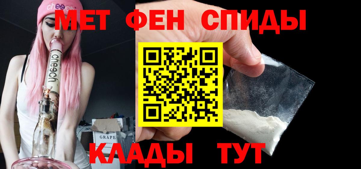 МЕТАМФЕТАМИН Methamphetamine  Вход с VPN  МЕТАМФЕТАМИН Methamphetamine  Алапаевск 