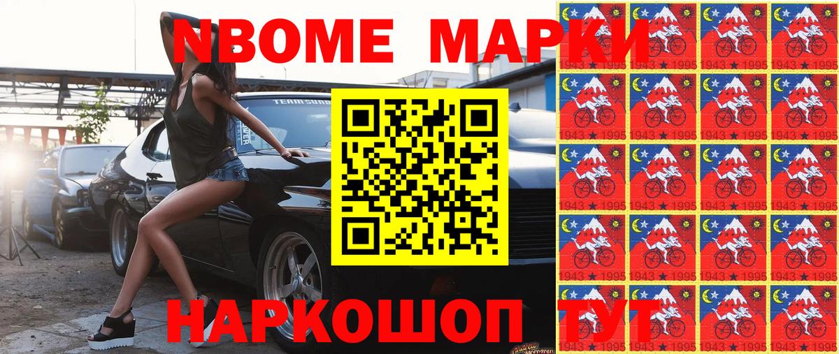 Наркотические марки  Вход с VPN  Алапаевск  Марки 25I-NBOMe 1,8мг  Марки 25I-NBOMe 1,8мг 