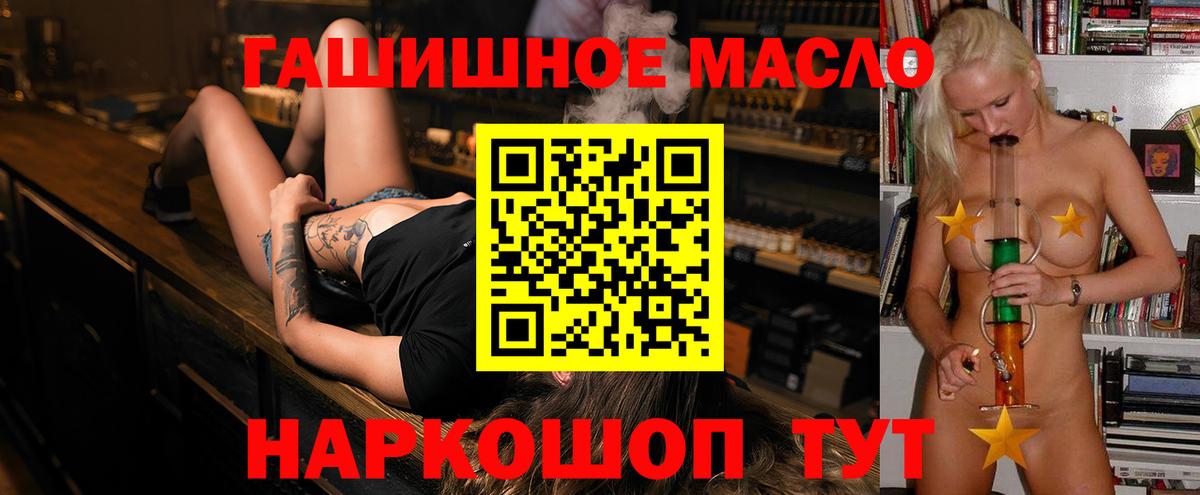 Дистиллят ТГК гашишное масло    маркетплейс  Алапаевск  Вход с VPN 
